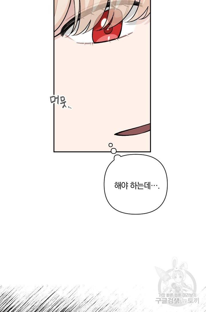 TL 소설 속 시녀가 되었습니다 65화 9