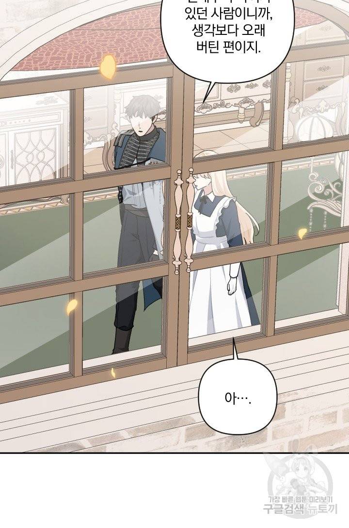 TL 소설 속 시녀가 되었습니다 65화 22