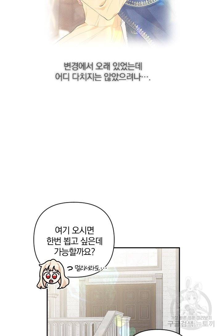 TL 소설 속 시녀가 되었습니다 65화 26