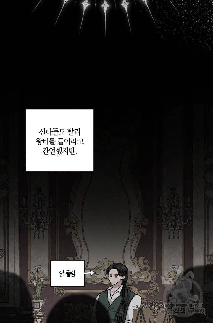 TL 소설 속 시녀가 되었습니다 65화 36