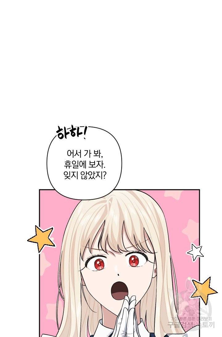 TL 소설 속 시녀가 되었습니다 65화 44