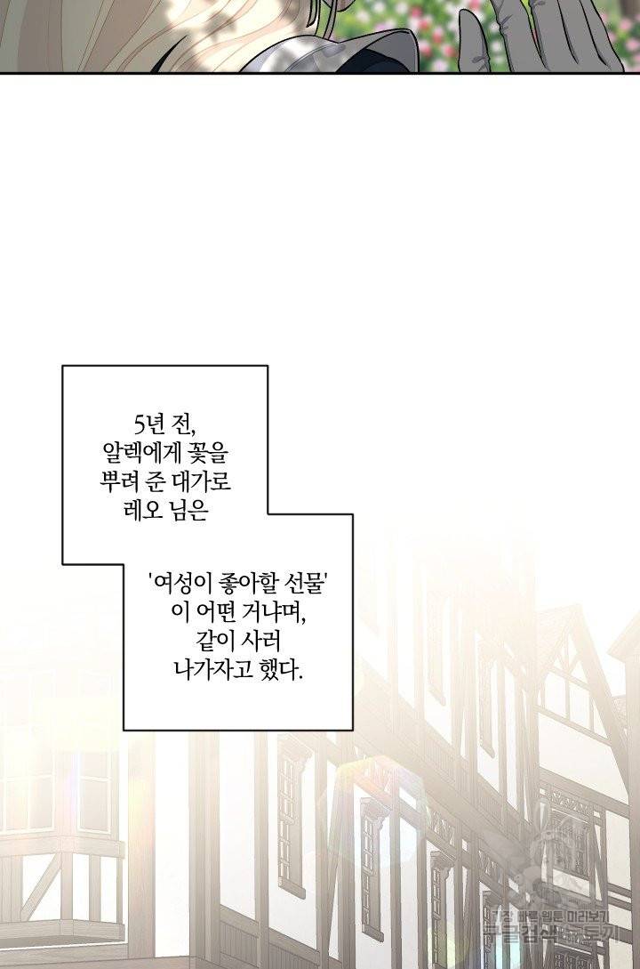 TL 소설 속 시녀가 되었습니다 65화 48