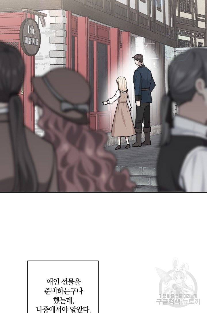 TL 소설 속 시녀가 되었습니다 65화 49