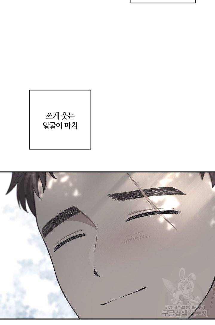 TL 소설 속 시녀가 되었습니다 65화 54