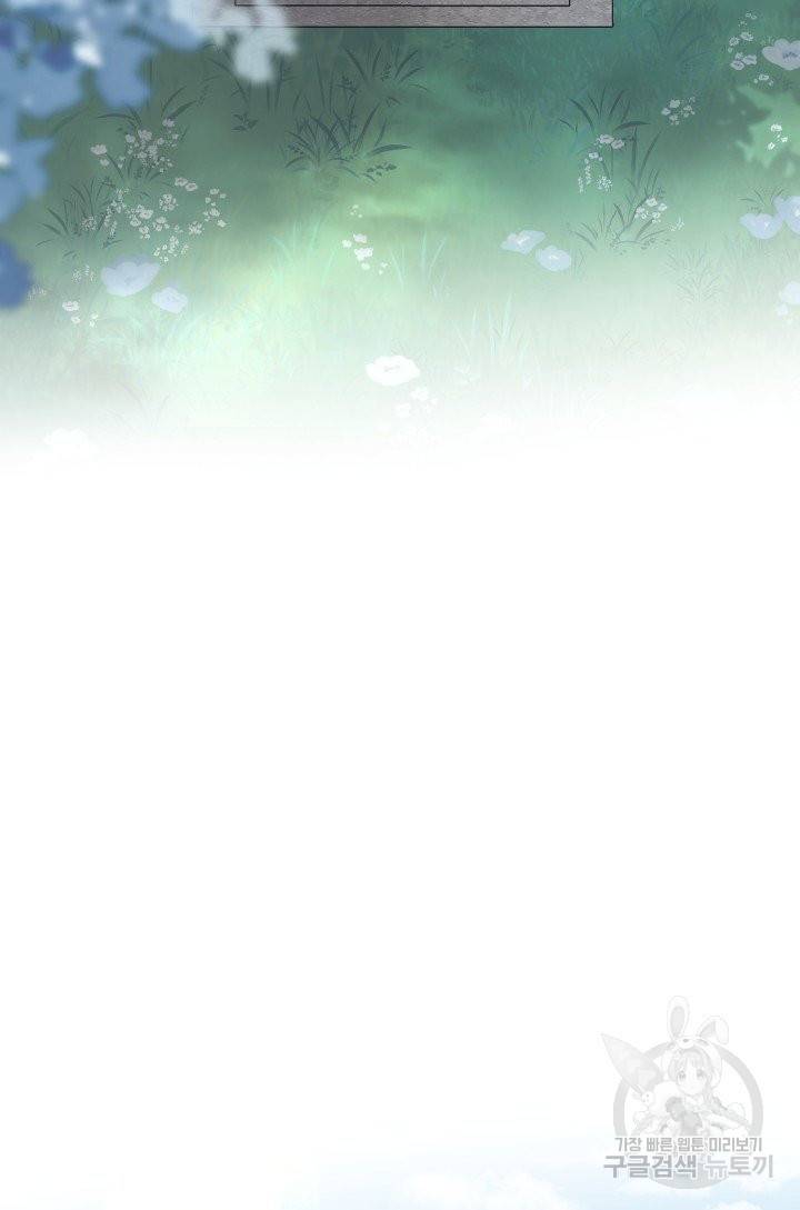 TL 소설 속 시녀가 되었습니다 65화 57