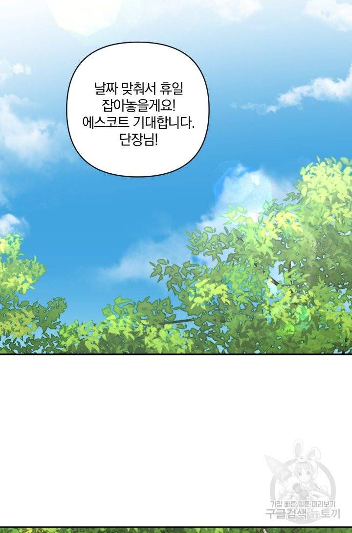 TL 소설 속 시녀가 되었습니다 65화 58