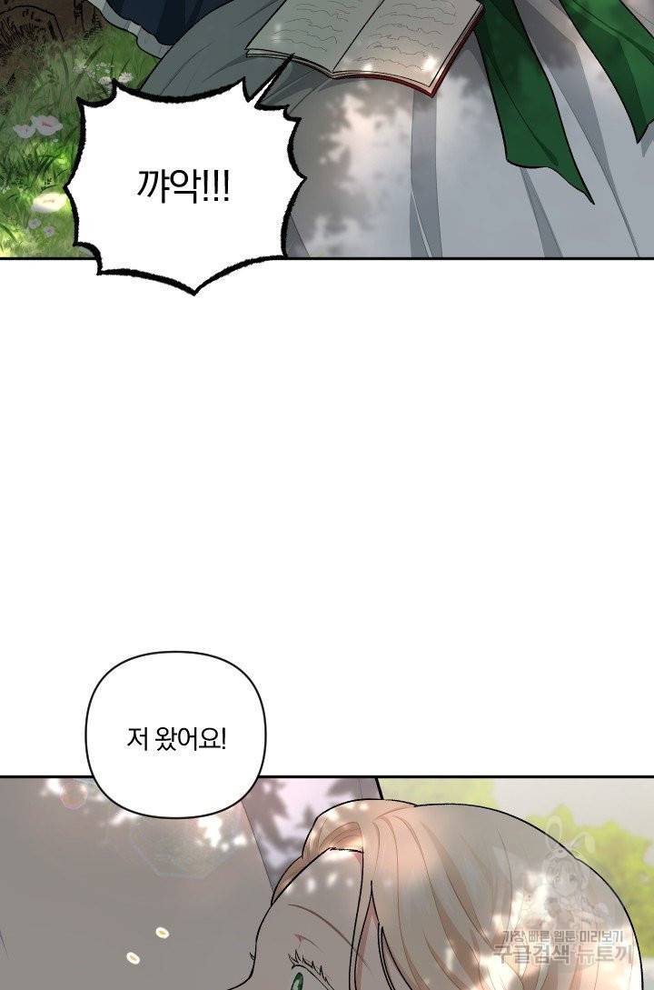 TL 소설 속 시녀가 되었습니다 65화 64