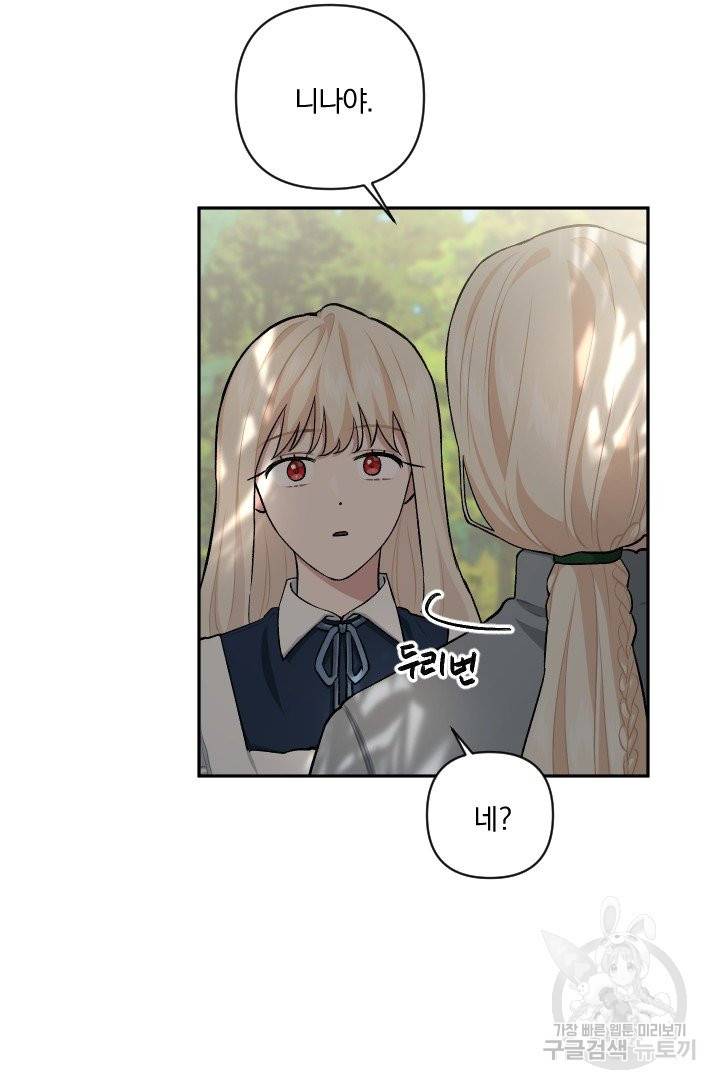 TL 소설 속 시녀가 되었습니다 65화 80