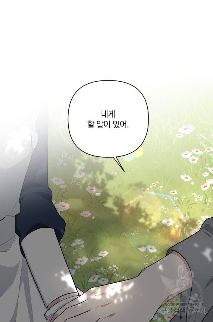 TL 소설 속 시녀가 되었습니다 65화 81
