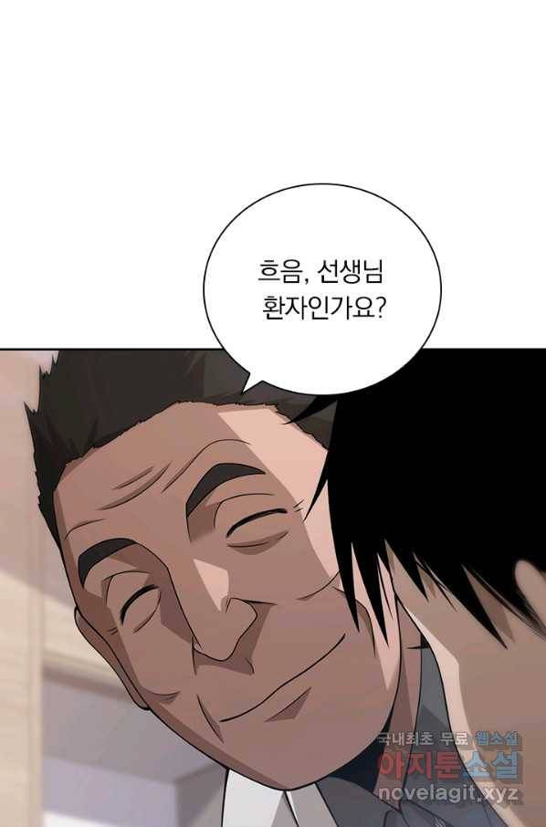 레벨업에 미친 의사 93화 1