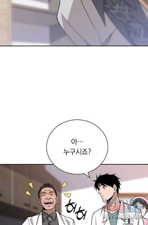 레벨업에 미친 의사 93화 2