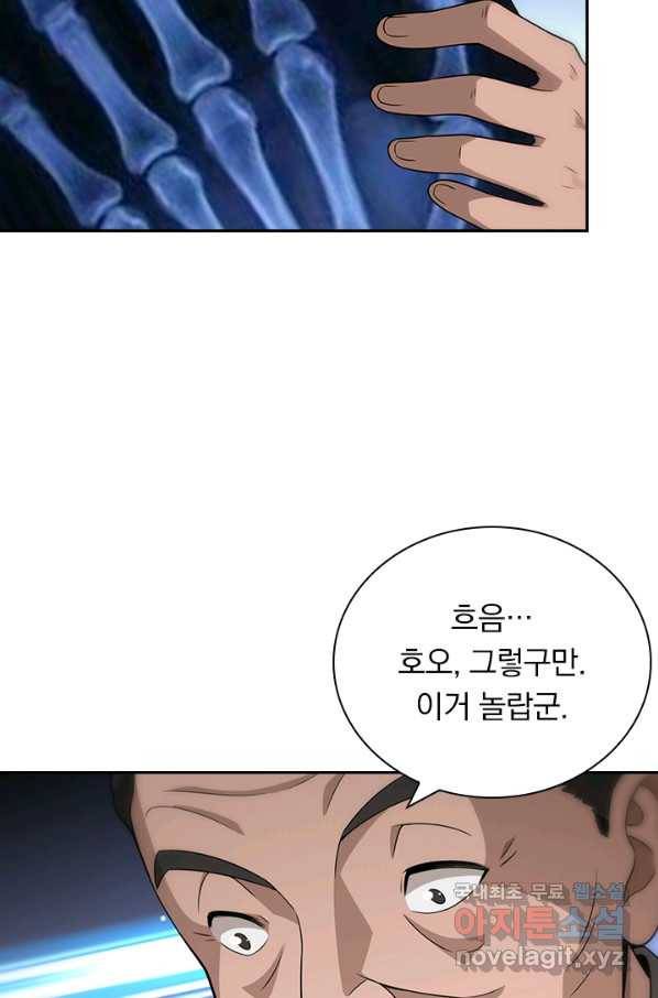 레벨업에 미친 의사 93화 5