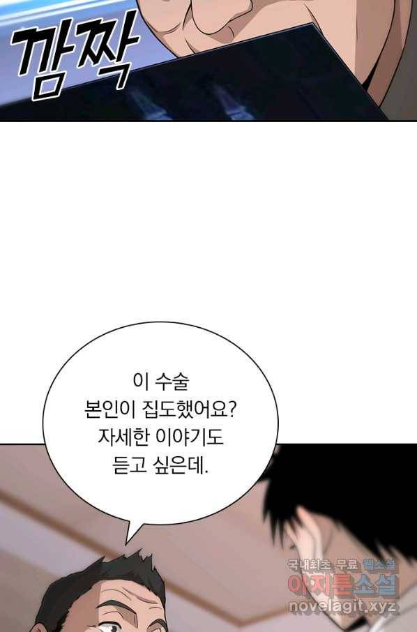 레벨업에 미친 의사 93화 6