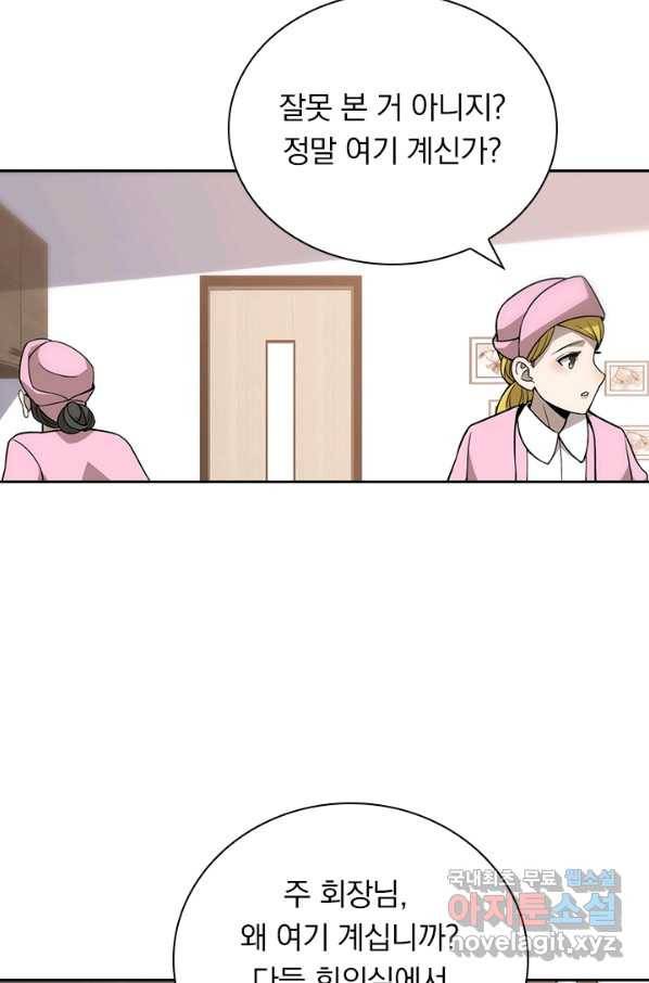 레벨업에 미친 의사 93화 8