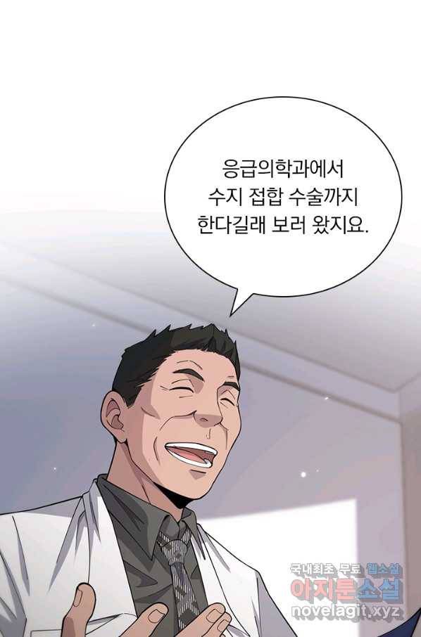 레벨업에 미친 의사 93화 13