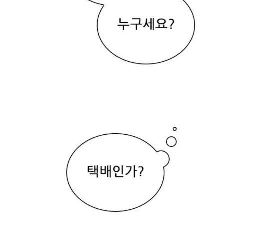 플레이, 플리 84화 4