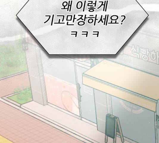 플레이, 플리 84화 6