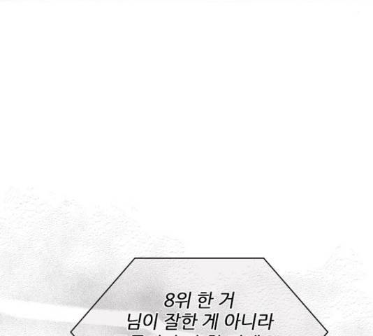 플레이, 플리 84화 8