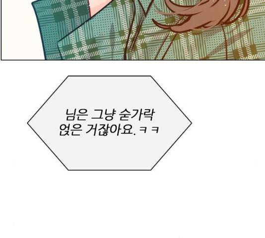 플레이, 플리 84화 11