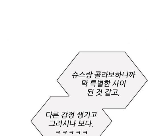 플레이, 플리 84화 14