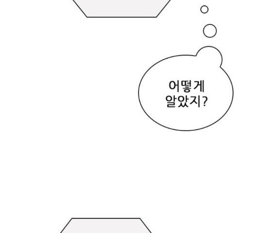 플레이, 플리 84화 15