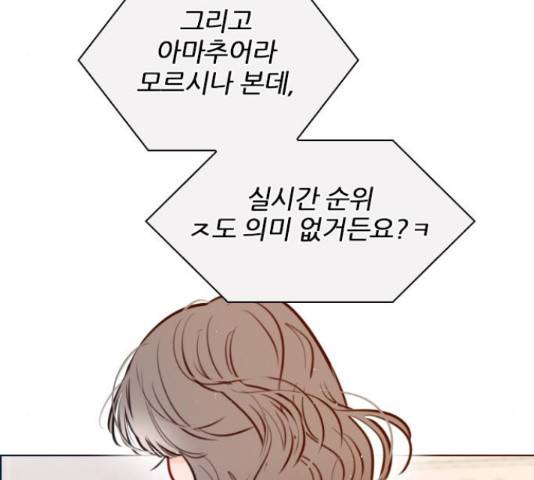 플레이, 플리 84화 16