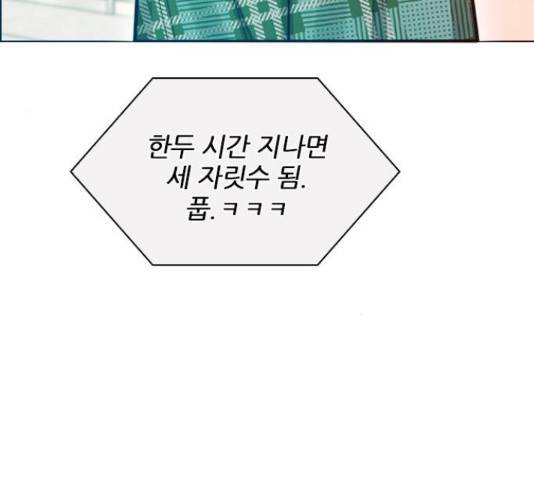 플레이, 플리 84화 18