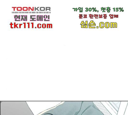 플레이, 플리 84화 33