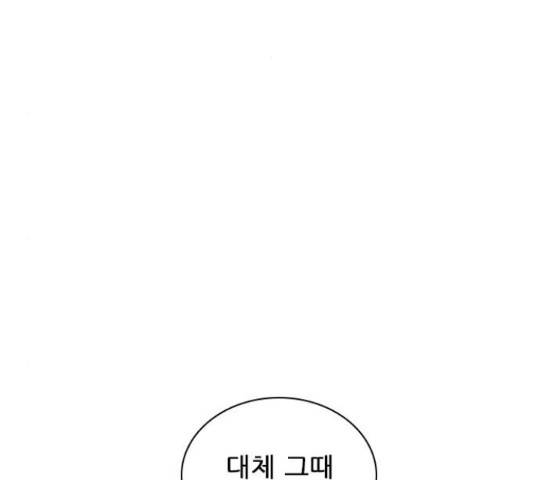 플레이, 플리 84화 38