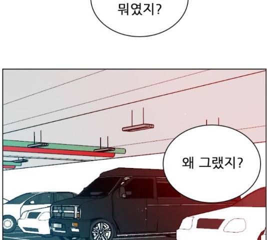 플레이, 플리 84화 39