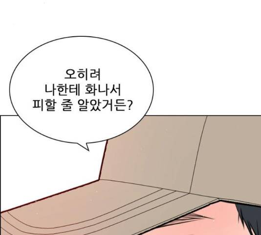 플레이, 플리 84화 41
