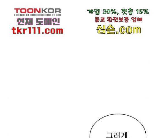플레이, 플리 84화 43
