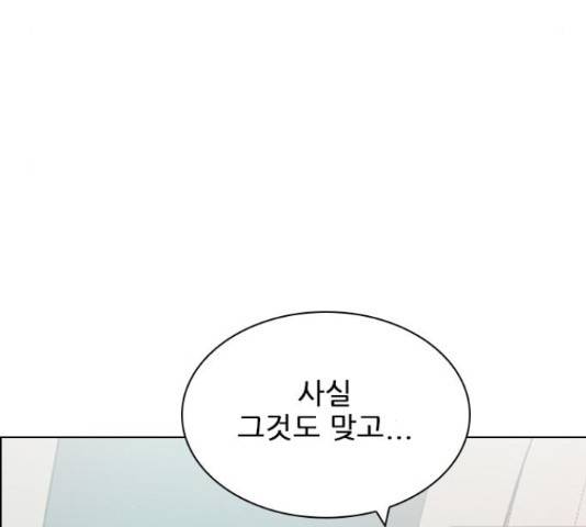 플레이, 플리 84화 46