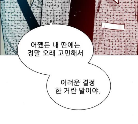 플레이, 플리 84화 48