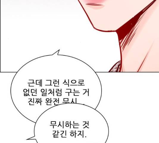 플레이, 플리 84화 51
