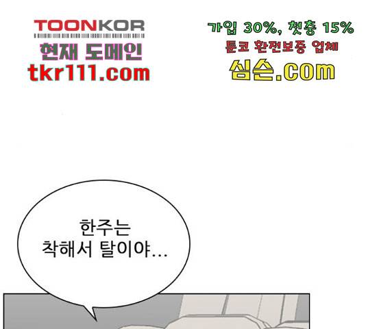 플레이, 플리 84화 55