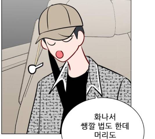 플레이, 플리 84화 56