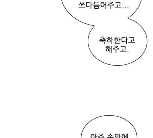 플레이, 플리 84화 57