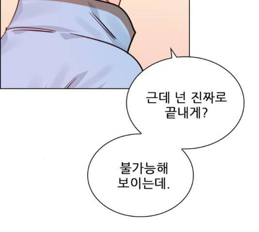 플레이, 플리 84화 59