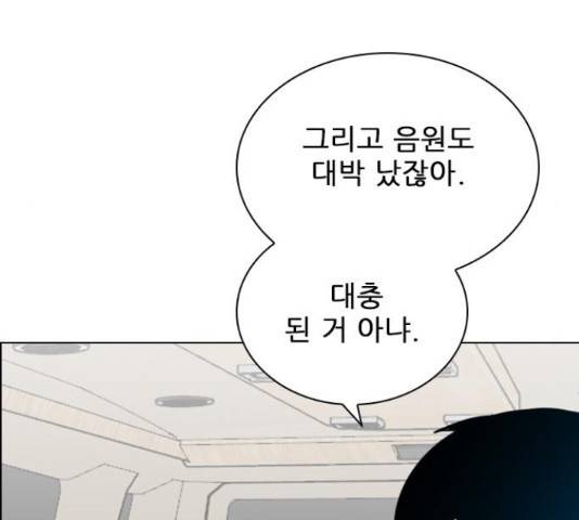 플레이, 플리 84화 60