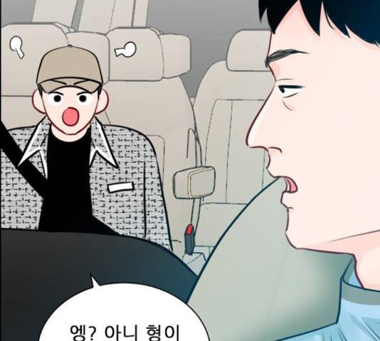 플레이, 플리 84화 61