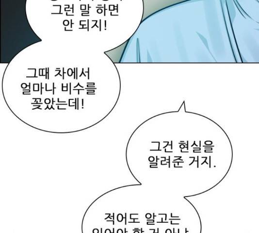 플레이, 플리 84화 62