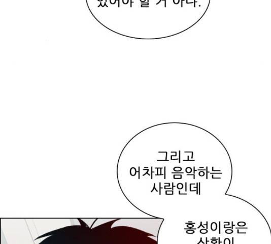 플레이, 플리 84화 63