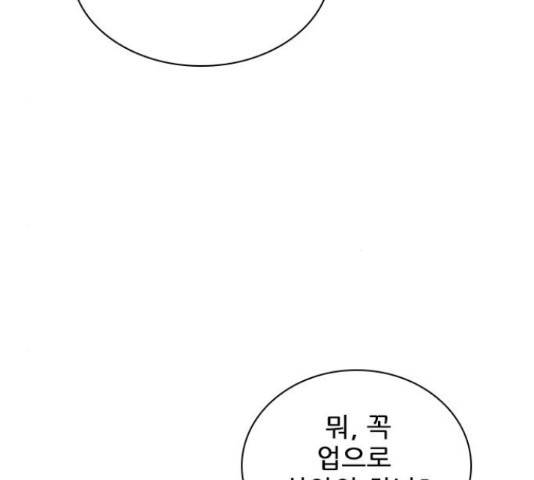 플레이, 플리 84화 68