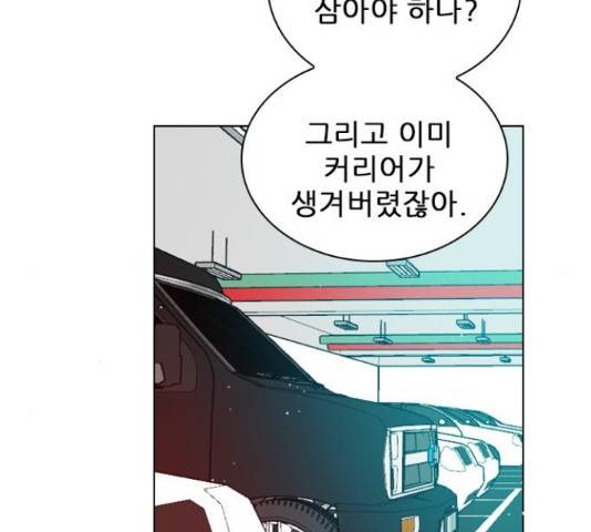 플레이, 플리 84화 69