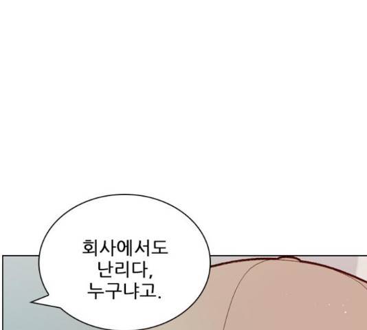 플레이, 플리 84화 71