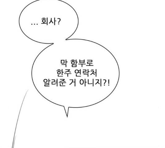 플레이, 플리 84화 74