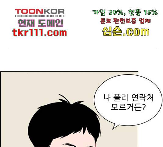 플레이, 플리 84화 77