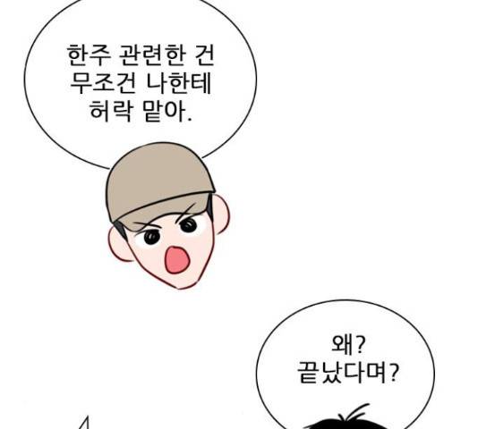 플레이, 플리 84화 79