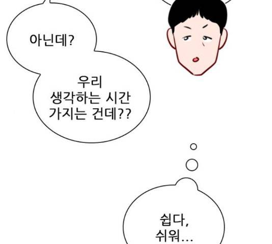플레이, 플리 84화 80